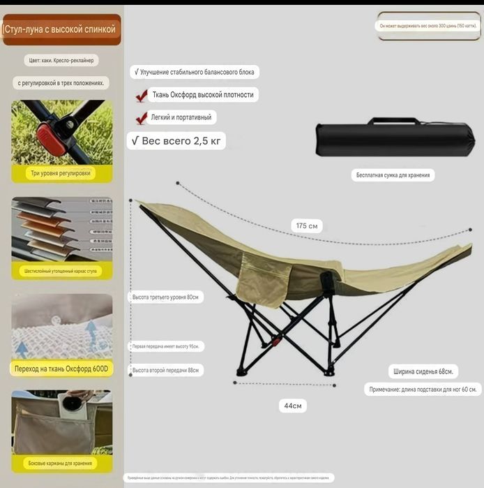 Стулья  походные