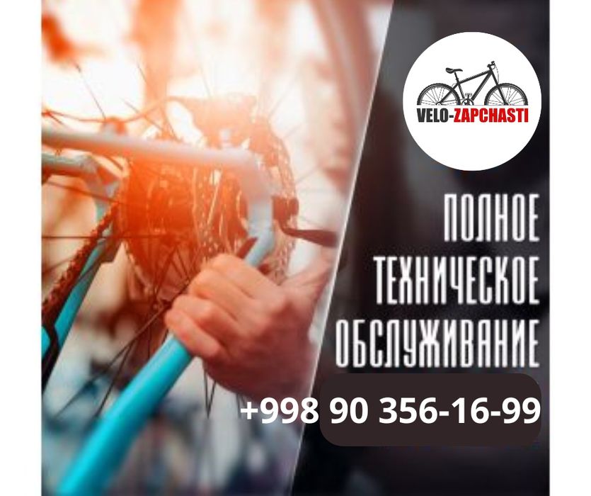 Профессиональная веломастерская ЦУМ, Косионавтов, Максим Горькова, Юну