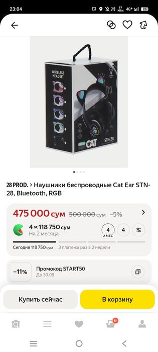 Cat STN 28 stn 07 наушник