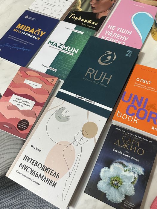 Кітаптар. Книги Шымкент