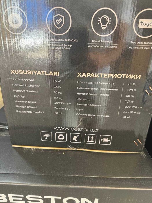 Очиститель увлажнитель воздуха BESTON 2-в-1 AIR LUXE