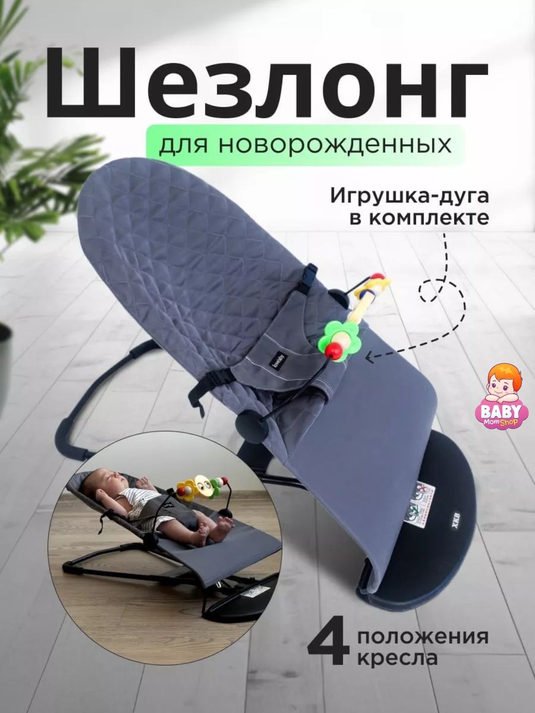 Belanchak - uzi tebranadigan belanchak - bolalar uchun