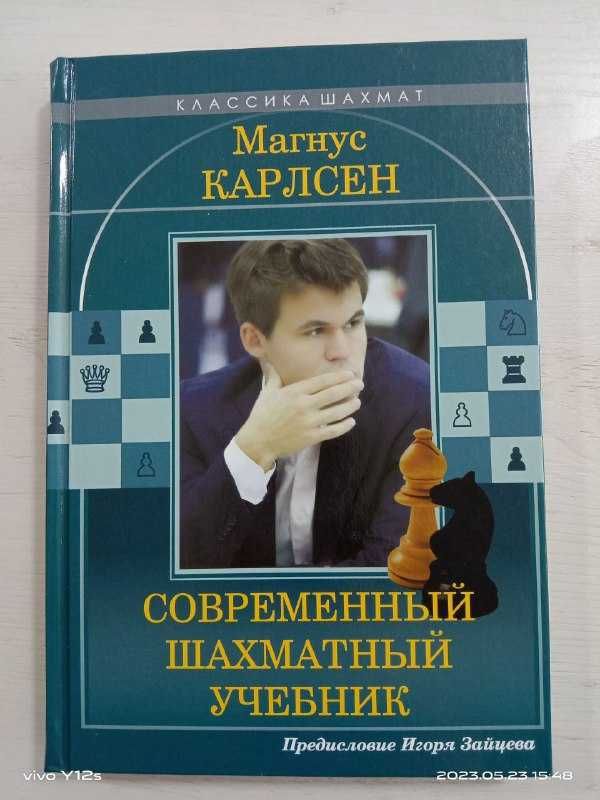 Разные Шахматные Книжки