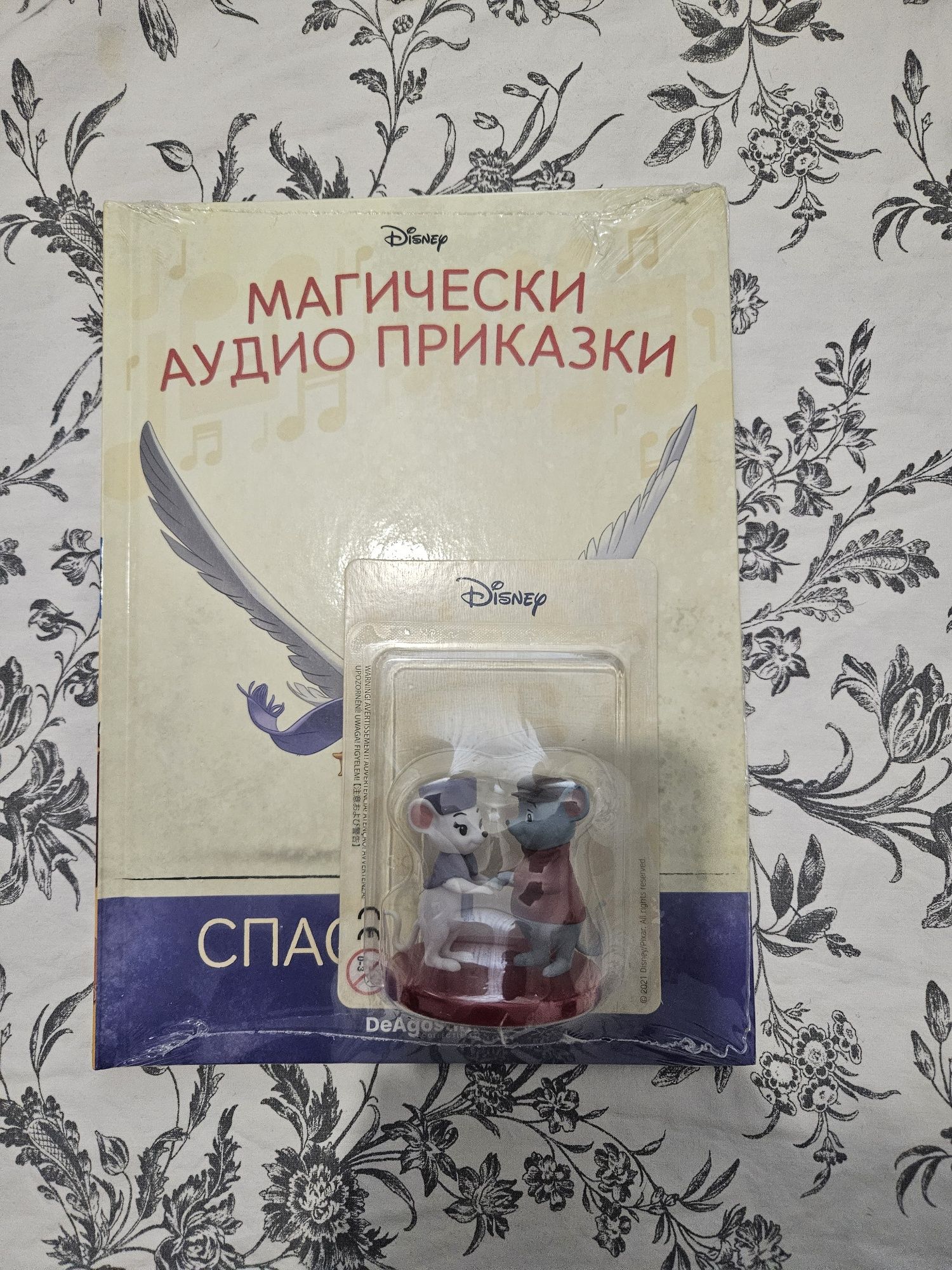 Магически аудио приказки