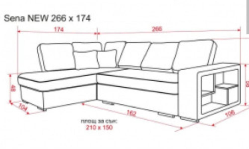 Нов Диван Нани Сена