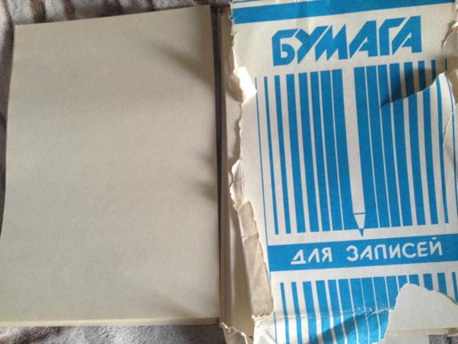 Продам писчую бумагу СССР (раритет) А4