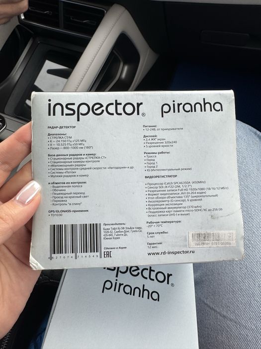 Антирадар Inspector Piranha супер цена!