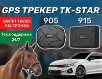 Жылкы сиыр туйе бие /Автокөлікке / GPS ЖПС трекер TK-Star 905 / 915