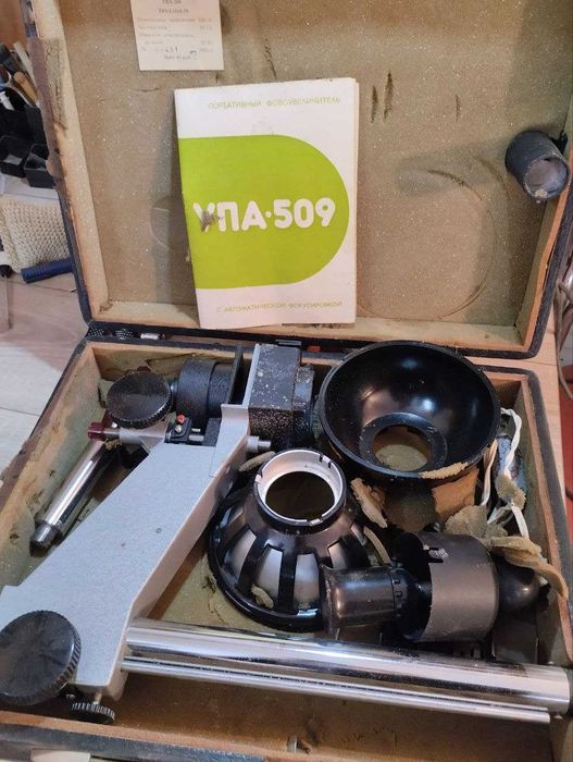 фотоувеличитель УПА-509