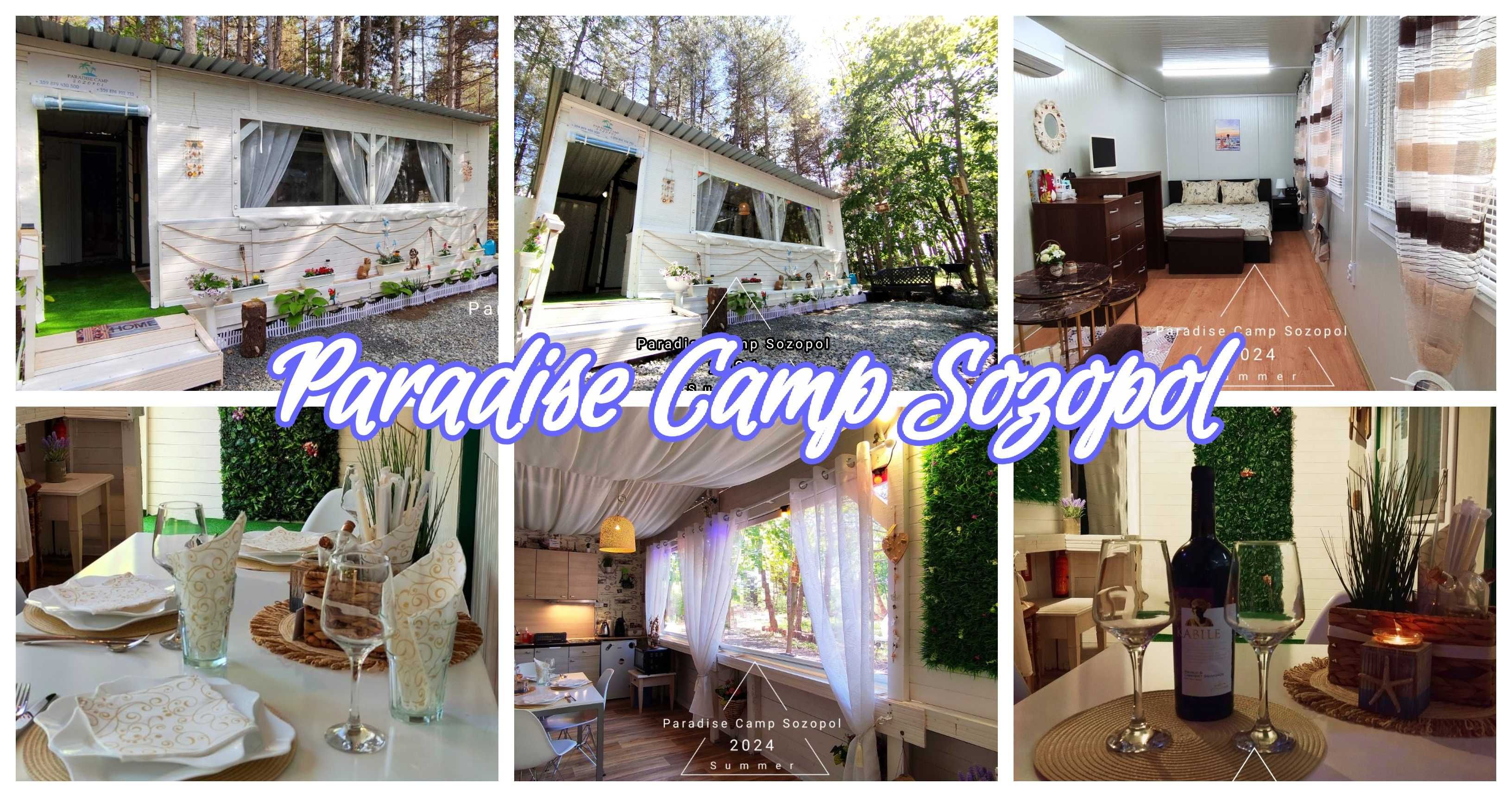 Paradise Camp Sozopol - ПРОМО оферта за месец МАЙ море