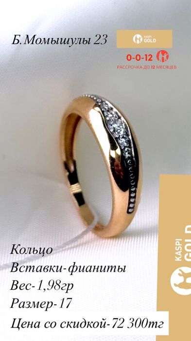 Золотое кольцо,фианиты