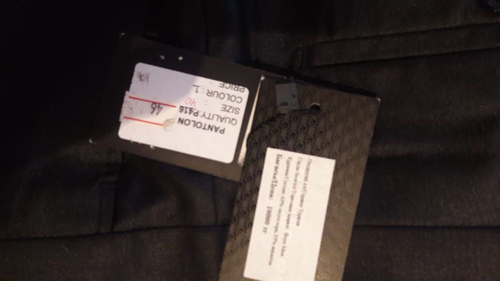 Брюки мужские