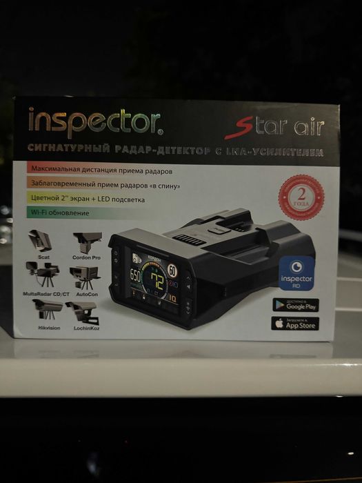 Anti-radar Inspector Star Air