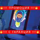 НЕМСКИ Таблет за скициране на неонови р – Magic sketch pad + ЛЕД ФЕНЕР