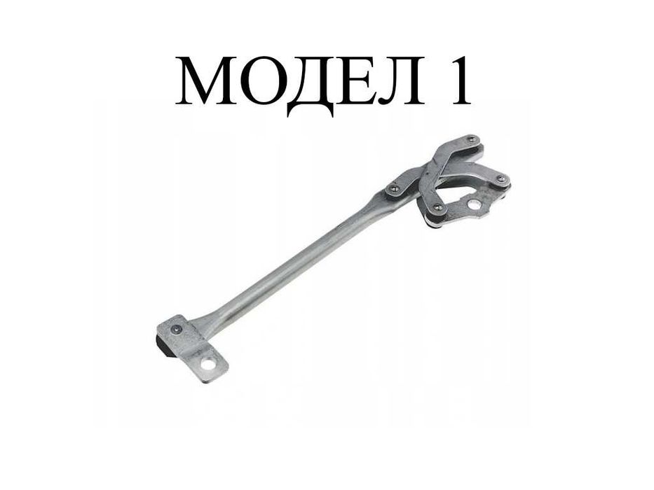 Лостов механизъм за чистачки VW, Mercedes W202, Sprinter / Мерцедес