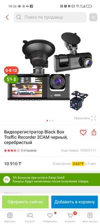 Продам видеорегестратор