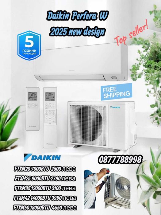 Premium selection инверторни климатици с вкл. монтаж в цялата страна