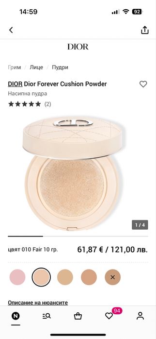 Dior пудра.