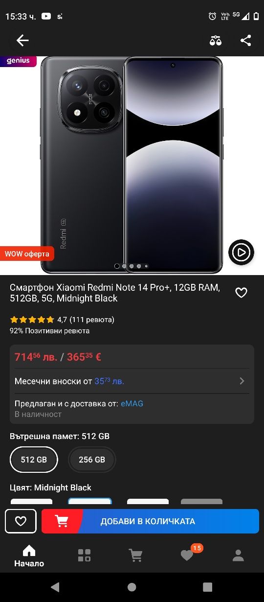 Redmi Note 14 Pro+