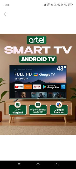 Artel 43 телевизор