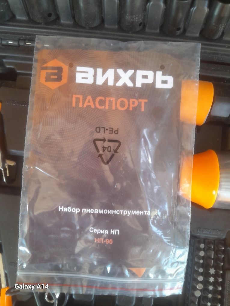Набор пневмоинструмента