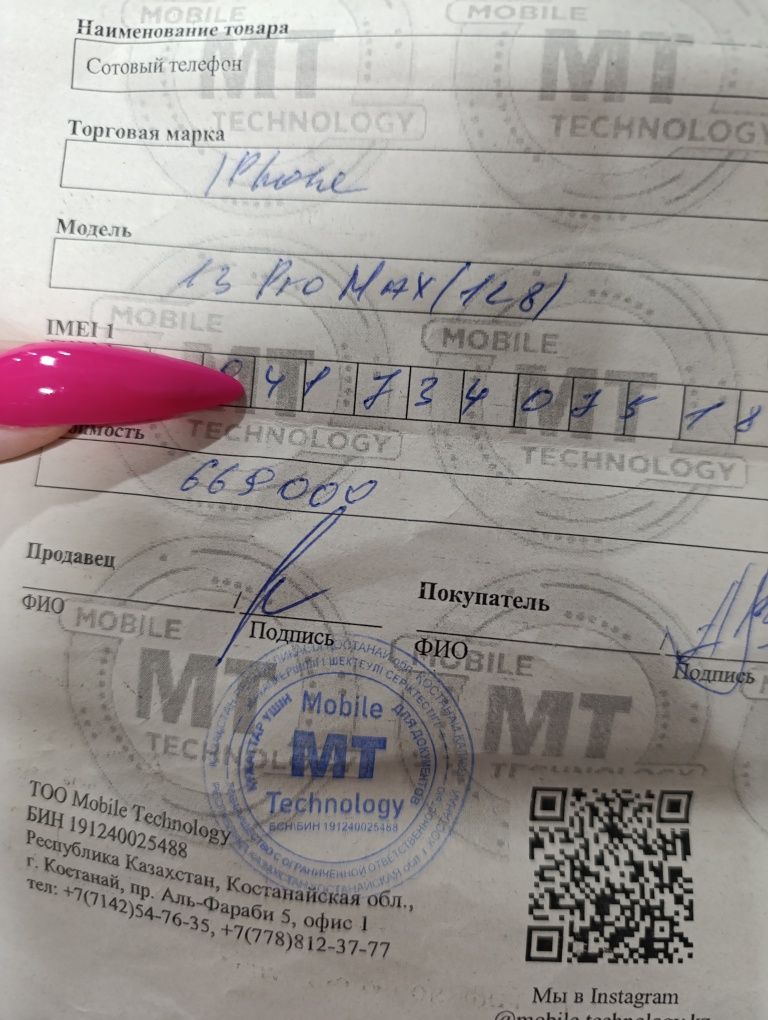 Продам 13 pro max