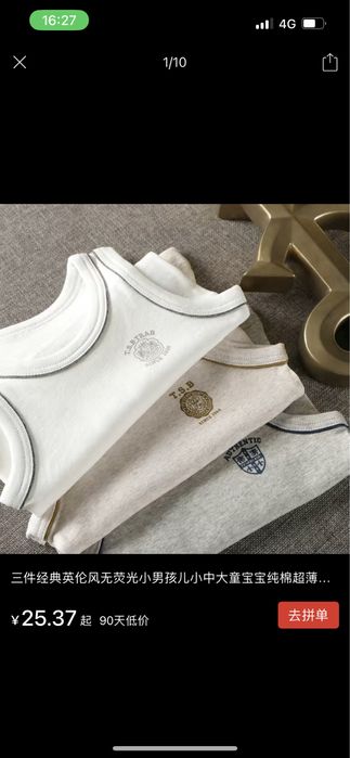 Детские вещи