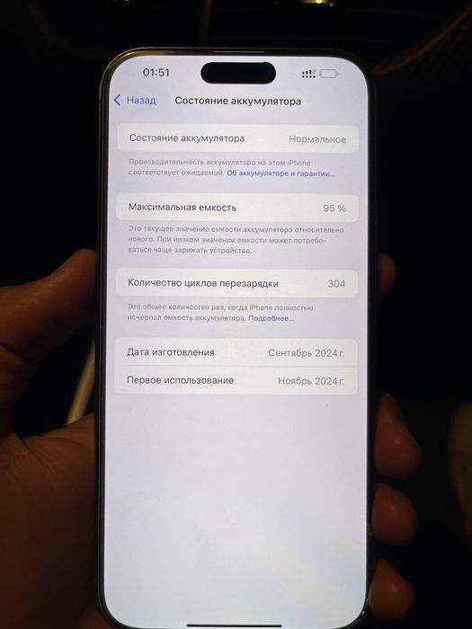 Iphone 16 pro max
