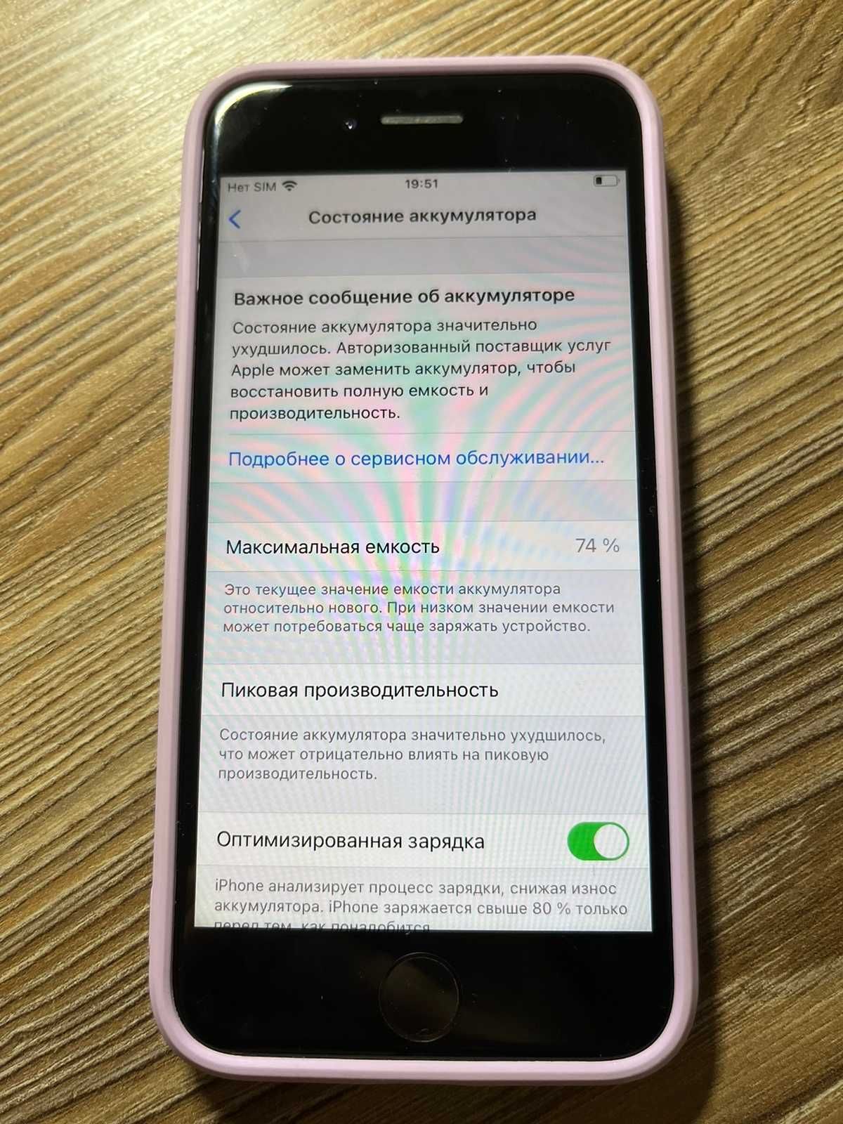 iPhone 8, 64GB, б/у в хорошем состоянии