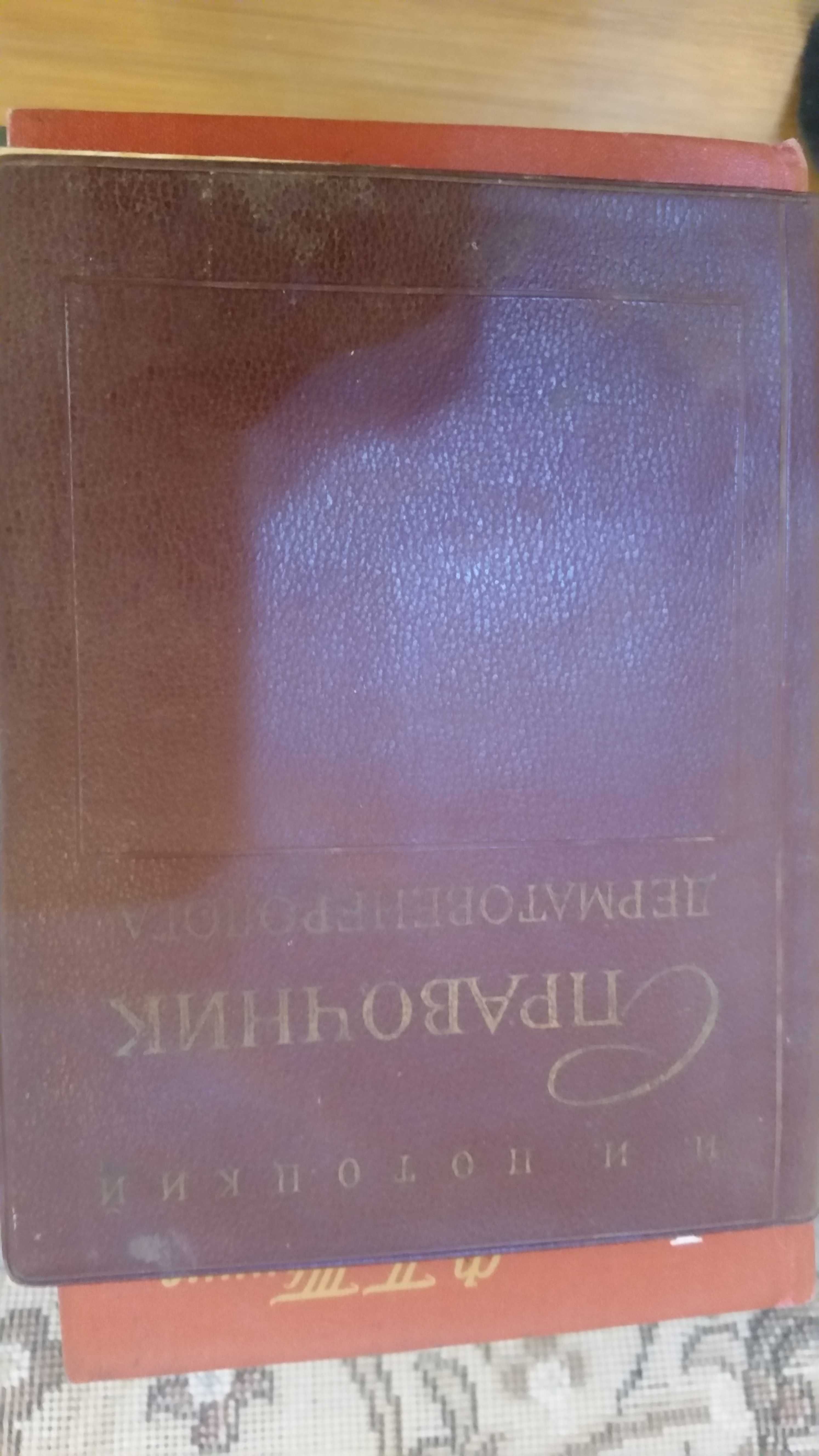 Книги по медицине разные п