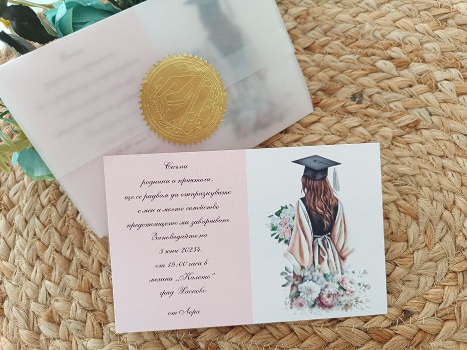 Покани за сватба, рожден ден, кръщене, абитуриентски бал
