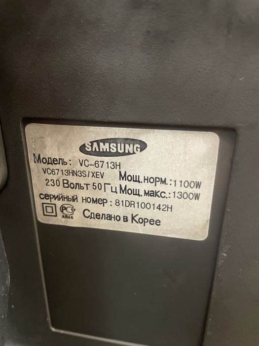 Пылесос Б/У. В отличном рабочем состоянии.