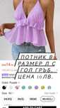 Потник с гол гръб