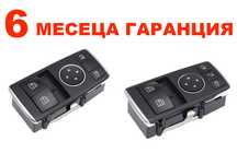 Бутон за ел. стъкла за Mercedes/Мерцедес W204, W172 , R231