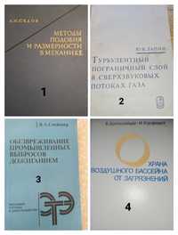 Продам книги (физико-математические, технические 
  науки)