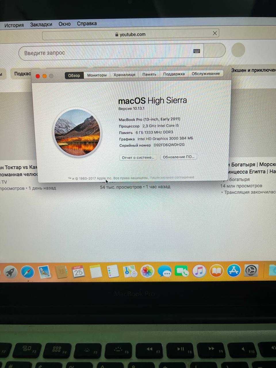 Macbook Pro 2011 i5/6/256 SSD bez akumlator
