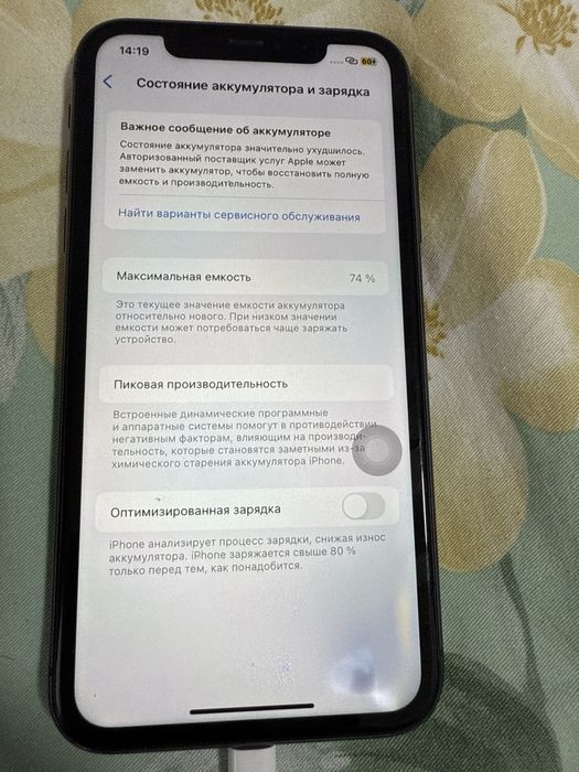 Айфон 11 64гб ёмкость 74