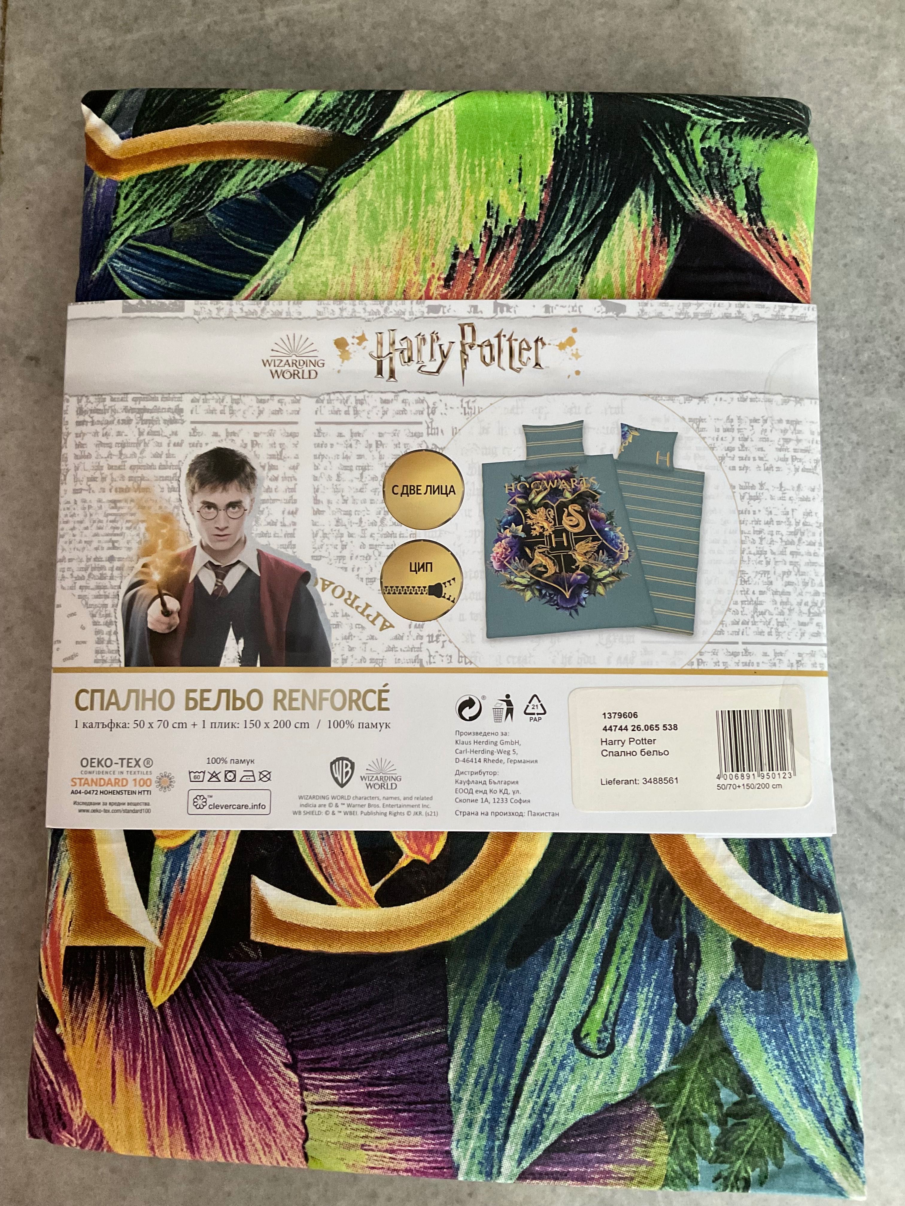 Спален комплект Harry Potter 150/200
