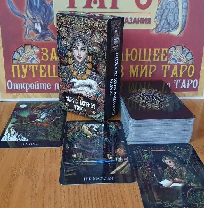 Таро Славянских Легенд - The Slavic Legends Tarot, размер 7х12см