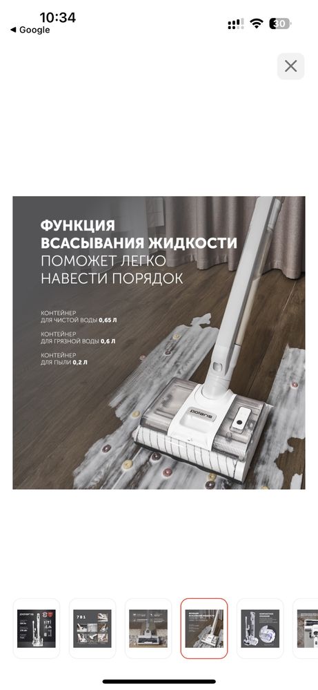 Беспроводной пылесос Polaris 2в1