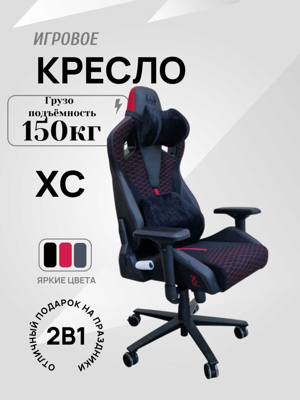 Кресло Компютерное. Kompyuter kreslosi, Игровой кресло Stul