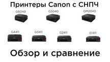 МФУ+лазерное принтер CANON MF3010 (3в1) перечисления есть