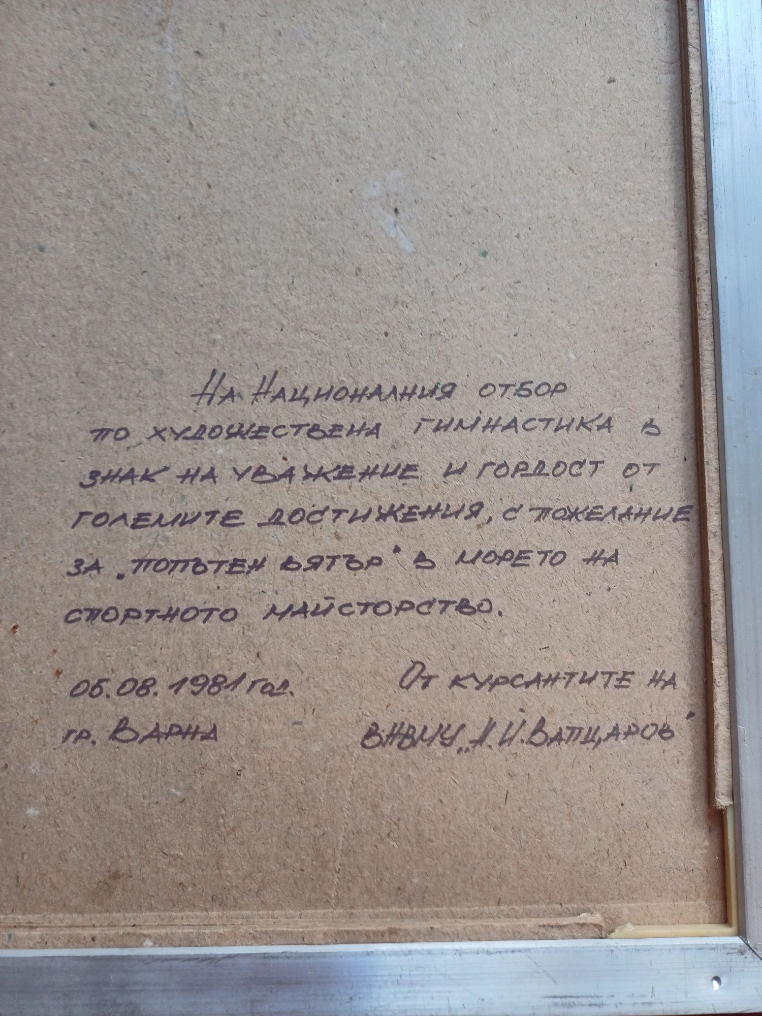 Стара графика на варненският  художник Тома Томов