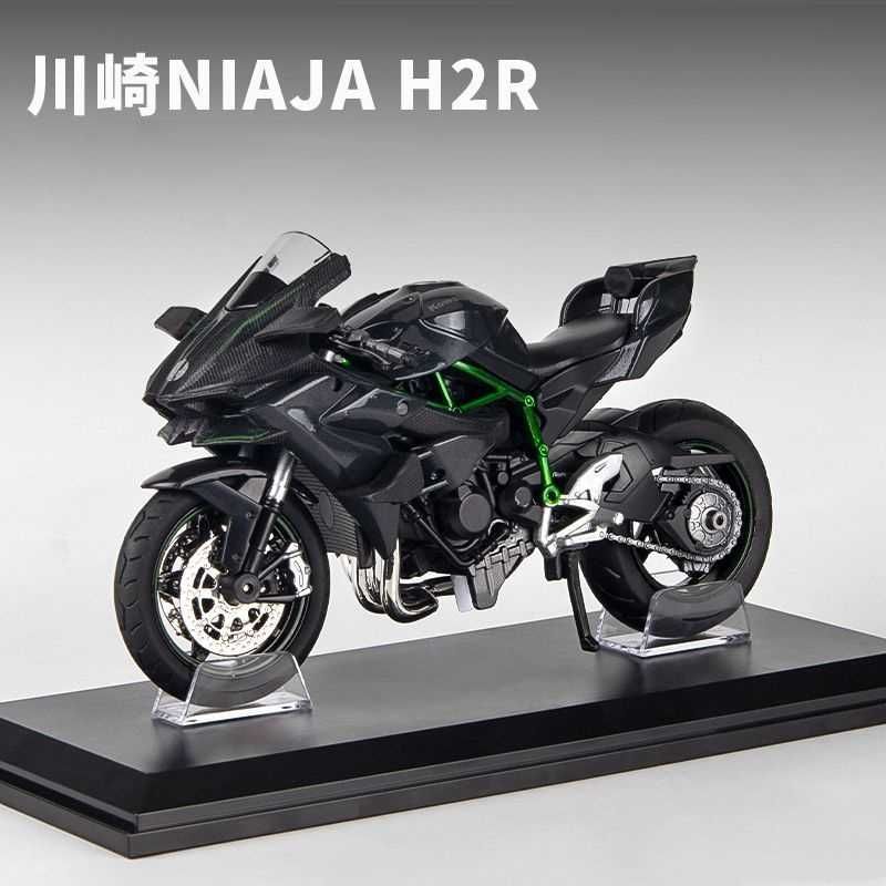 Kawasaki H2R modeli