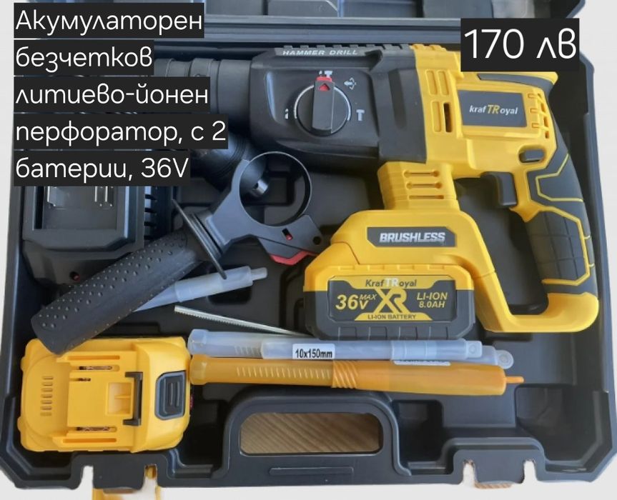 #Акумулаторен #безчетков #литиево-йонен #перфоратор, с 2 батерии, 36V