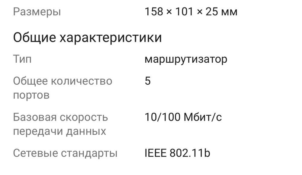 Продам маршрутизатор TP-LINK ER605 TL-R605