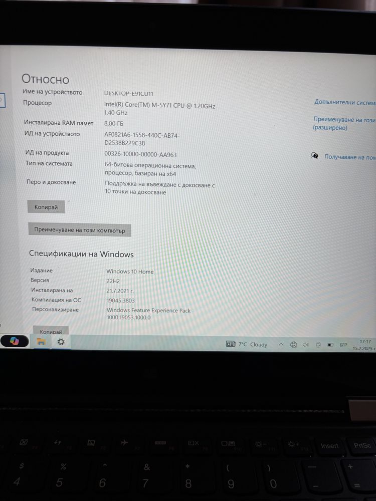 Лаптоп Lenovo Yoga 3 11