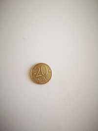 Монета 20 лева 1997