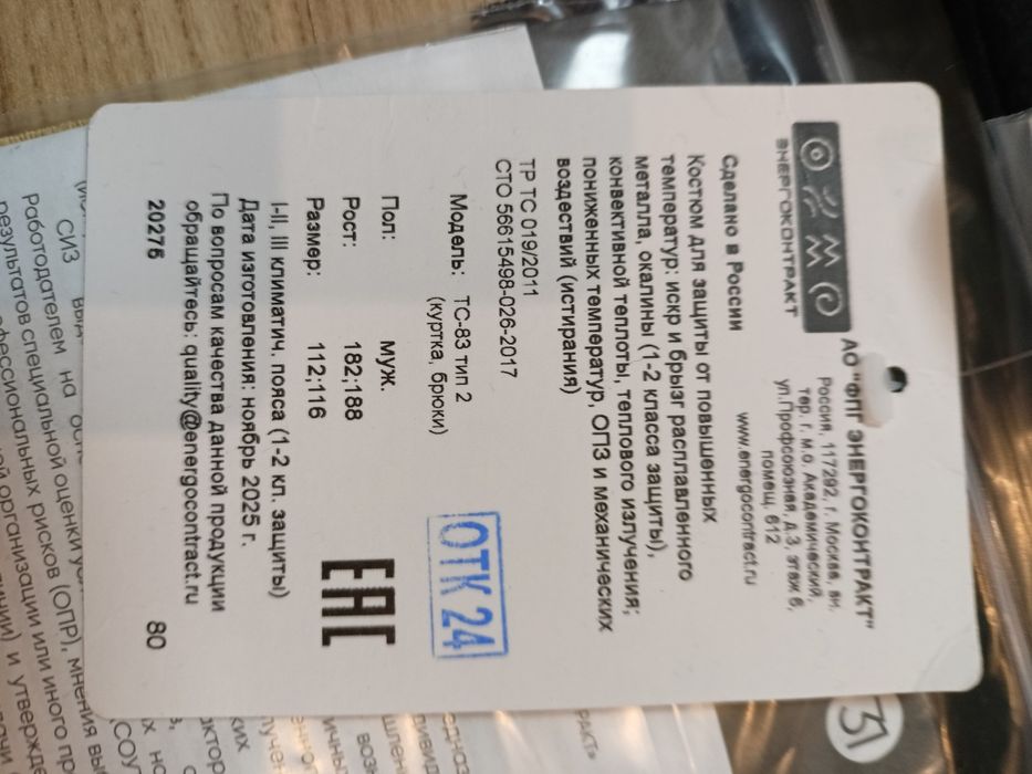 Спец одежда,сварочная спец одежда