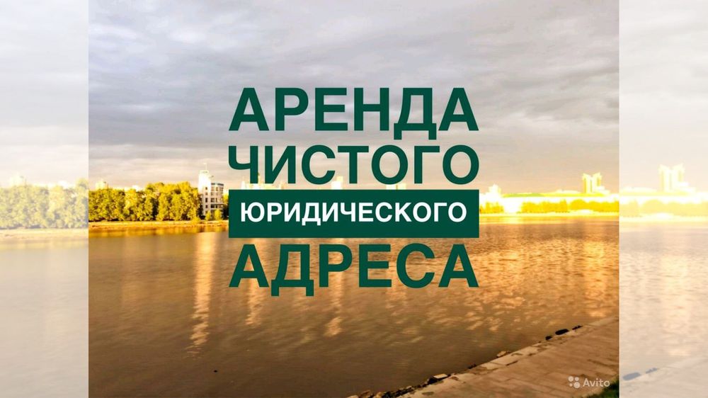 Юридический адрес, юрадрес офис в г.Астана., юр адрес с НДС